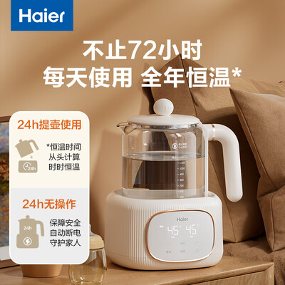 海尔 H301 恒温水壶婴儿调奶器测评看真相（海尔婴儿调奶器怎么样）-图片2