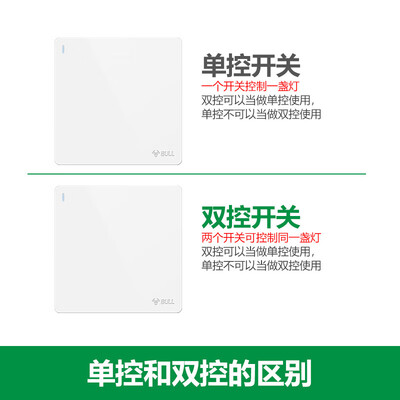 公牛G12K212象牙白二开双控开关开关插座是否值得入手（公牛开关插座哪个系列最好）-图片4