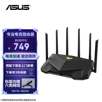 实用指南：如何挑选适合自己的华硕TUF Gaming AX5400路由器？