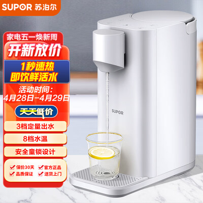 苏泊尔即热饮水机好不好用？真实体验告诉你答案-图片1