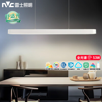 雷士牌子的灯怎么样（雷士NVC WHDD53F/G-01 智能全光谱餐厅灯吊灯质量烂不烂）