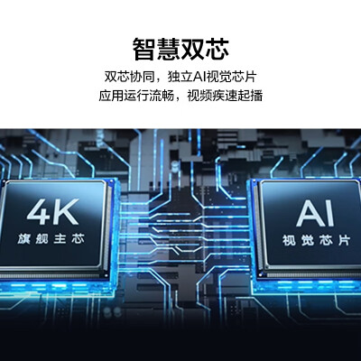 华为Vision智慧屏 3