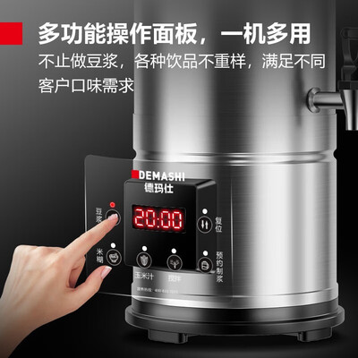 德玛仕和九阳豆浆机哪个好(德玛仕 8L豆浆机 商用全自动破壁机现磨豆浆机到底如何,值得入手吗)-图片6