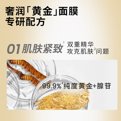 ahc黄金面膜,金色贴里还是外（AHC黄金锡纸面膜5片补水补水面膜测评看真相）-图片4