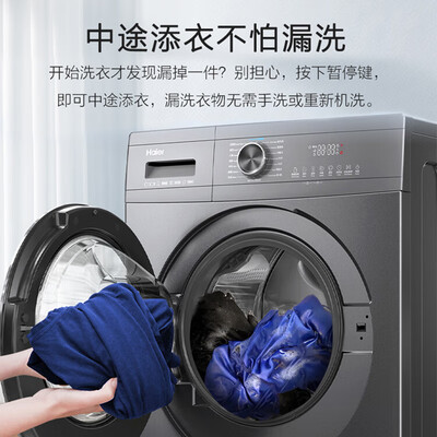 海尔EG100MATE55滚筒洗衣机到底怎么样，六大优势你知道吗？