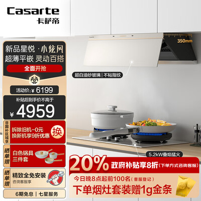 卡萨帝 CDY5UD 抽油烟机 超薄平嵌 27风量质量烂不烂(卡萨帝油烟机怎么样)