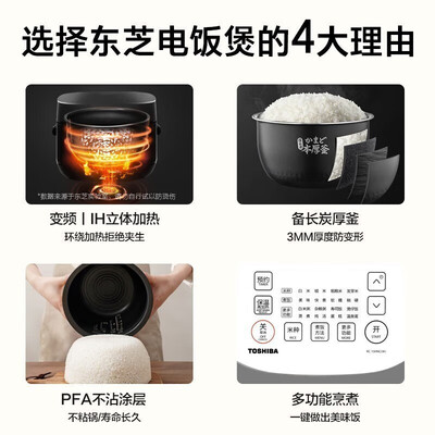 东芝TOSHIBA RC-15HNC电饭煲4L IH立体加热好不好（东芝电饭煲质量怎么样）-图片4