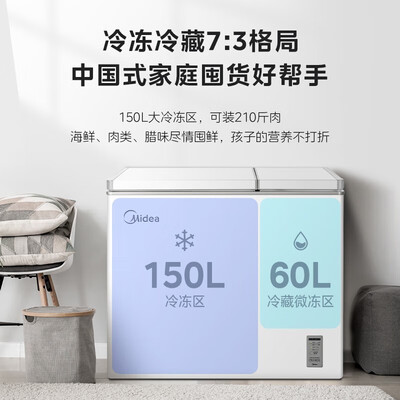 美的BCD-210DKEM(E)双温冰柜值得购买吗？一起来看看它到底怎么样！