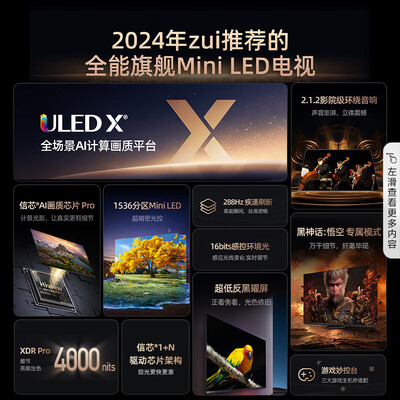 海信85e7g和85v1f（海信电视 85E8N电视机好不好）