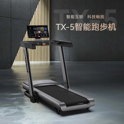 华为智选乔山TX-5跑步机怎么样(华为智选跑步机s7与s8怎么样区别)-图片6