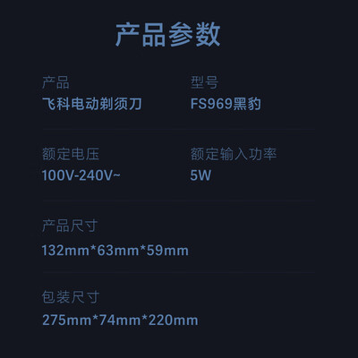 飞科（FLYCO）浮动旋转式剃须刀   FS969 漫威联名款之黑豹