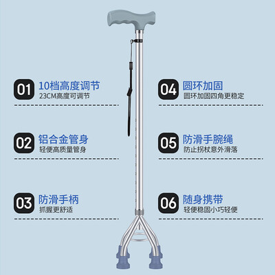 适美佳中号四脚拐杖怎么样?七大亮点推荐理由