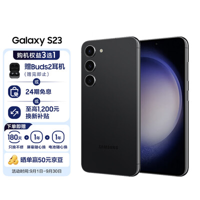 三星Galaxy S23手机的性能表现怎么样？让你惊叹不已！