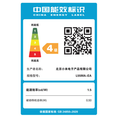 小米电视ea55和x55（小米EA55 55寸4K全面屏电视会议电视评测说真相）-图片4