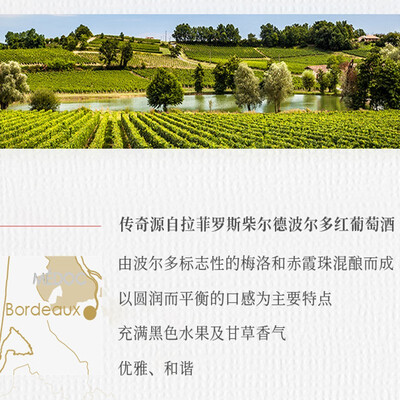 拉菲传奇波尔多赤霞珠干红葡萄酒750ml怎么样（拉菲葡萄酒是哪个国家的）-图片1