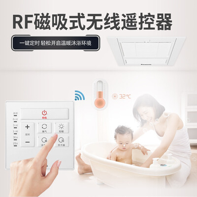 松下FV-RB20Y1风暖浴霸吊顶式测评看真相(松下风暖浴霸怎么样)-图片2