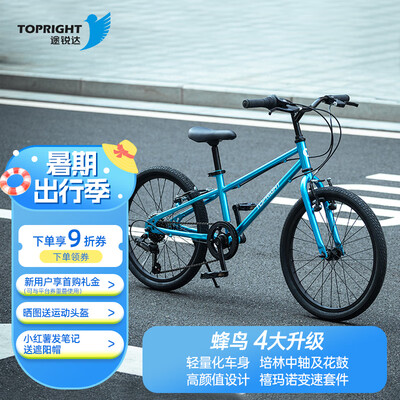 途锐达20寸超轻儿童自行车靠谱吗,揭秘内幕(途锐达儿童自行车质量怎么样)-图片5