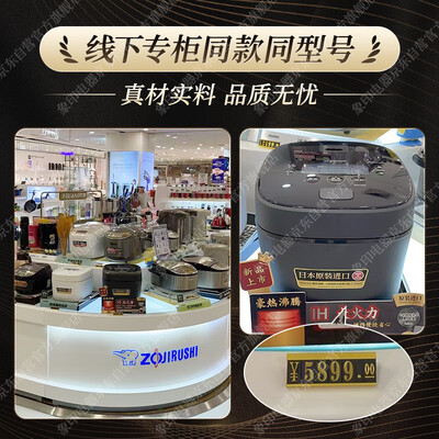 象印ZOJIRUSHI NW-QRH10C电饭煲3L黑色IH多功能到底如何,值得入手吗(象印电饭煲怎么调整时间)-图片3