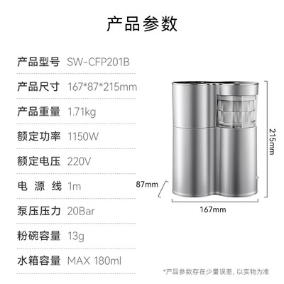 苏泊尔料理机哪个型号好（苏泊尔CFP201B胶囊咖啡机半自动咖啡机是否值得入手）