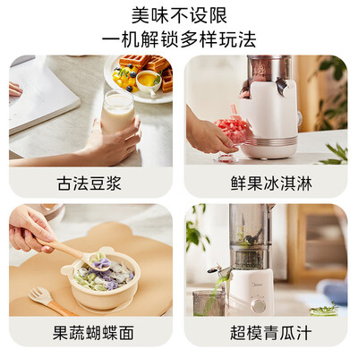 美的原汁机哪款好（美的113mm原汁机家用榨汁机大口径原汁机靠谱吗,揭秘内幕）