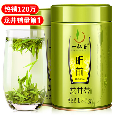 一杯香茶叶龙井绿茶 250g龙井茶值得手入吗（一杯香龙井茶哪款值得买）-图片3