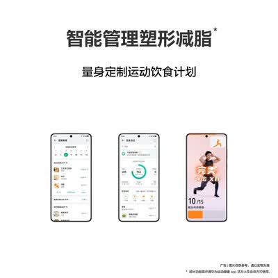 华为（HUAWEI）智能体脂秤 3 蓝牙版 海岛蓝 家用智能电子秤 人体成分检测算法 13项身体数据监测