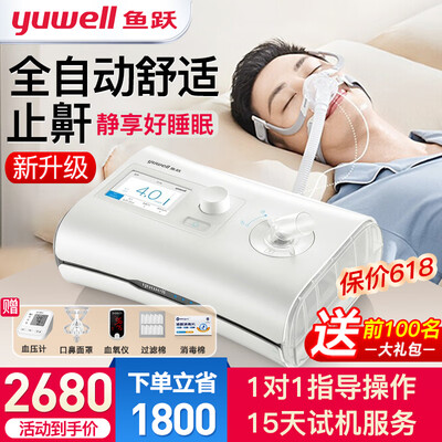 鱼跃呼吸机 YH-550到底如何,值得入手吗（鱼跃呼吸机怎么样?）-图片4