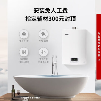 林内RUS-16QD03燃气热水器16升精准恒温测评看真相（林内燃气热水器不出热水怎么回事）-图片2