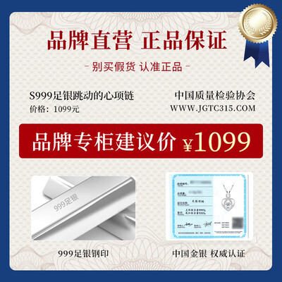 Winy莫桑石跳动的心银项链 WNY-MD-2024质量如何（唯一银饰算什么档次）-图片4