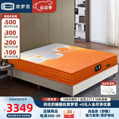 独立袋装簧床垫好不好（MaryEllen独袋弹簧床垫软硬适中独立袋弹簧床垫质量烂不烂）