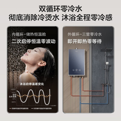 海尔16L燃气热水器 KN7S体验效果好吗（海尔燃气热水器怎么样）-图片3