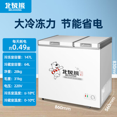 北极熊冰柜与冰熊冰柜哪个好（北极熊 BEIJIXIONG双温冰柜211L冷柜质量烂不烂）-图片5