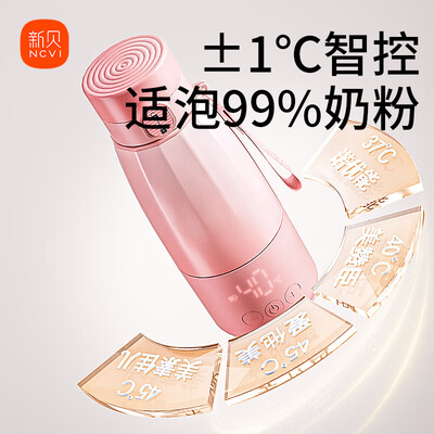 新贝的恒温水壶好吗（新贝8269恒温水壶300ml恒温杯怎么样）