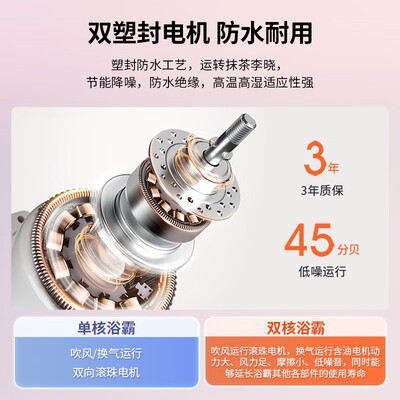 雷士 2400W 风暖浴霸 五合一多功能体验效果好吗(雷士风暖浴霸怎么样)-图片3