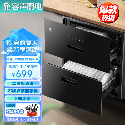 容声ZTD100-RX02K消毒柜究竟怎么样？抢先体验！