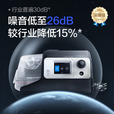 乐普BA525呼吸机怎么样（乐普呼吸机和瑞迈特哪个好）-图片4