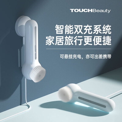 TOUCHBeauty电动洁面仪多旋多区到底如何,值得入手吗（touchbeauty洁面仪哪款好用）-图片1