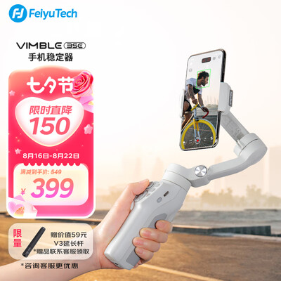 稳定器大疆还是飞宇？FeiyuTech Vimble3SE稳定器质量深度测评-图片5