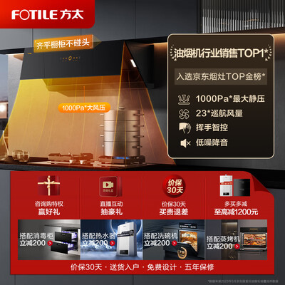 方太各种型号油烟机什么区别(方太JCD10TA油烟机值得手入吗)