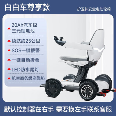 护卫神电动轮椅怎么样,过来说七点优势!