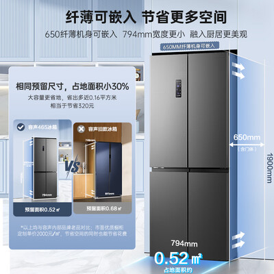 容声 BCD-465WD18FP 多门电冰箱是否值得入手（容声电冰箱怎么调温度）