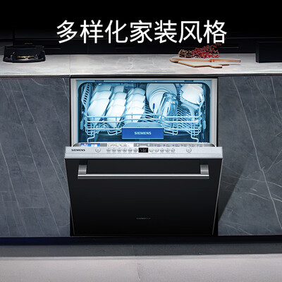 西门子洗碗机sj636x03jc和02jc区别：哪款更适合你？西门子SJ636X04JC+SZ06AXCFI洗碗机值得入手吗？-图片1