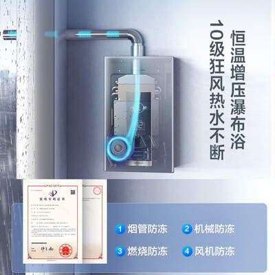 万和燃气热水器 JSQ30-V5D好不好（万和燃气热水器出现e1是怎么回事）-图片2