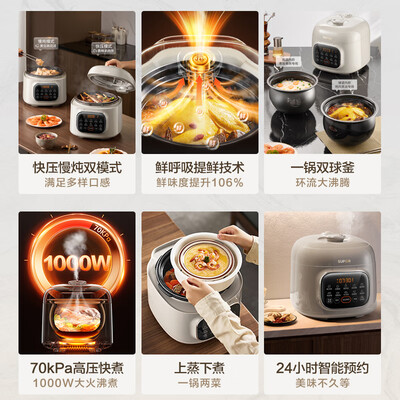 苏泊尔电压力锅sy50fc03q怎么样(苏泊尔SY-50FC5088Q电压力锅5L智能预约电饭煲体验效果好吗)-图片2