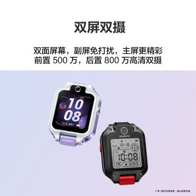 华为儿童手表pro3对比小天才z5（华为5X Pro儿童智能手表极光紫儿童手表好不好）-图片1