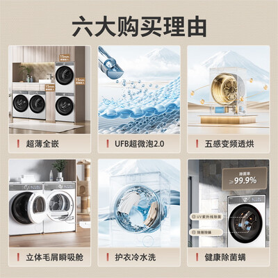 东芝 DG-10T19BI T19B 洗烘套装10KG滚筒洗衣机评测说真相（东芝洗衣机属于什么档次）-图片3
