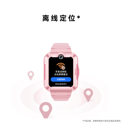 华为儿童手表 5 新耀款 粉色测评看真相（华为儿童手表和小天才手表哪个好）-图片6