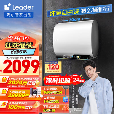海尔LEC6003HD-F5K 60L 电热水器怎么样（海尔电热水器怎么清理水垢视频）-图片1