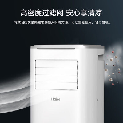 海尔移动空调1.5匹单冷KY-26J评测说真相（海尔移动空调水满怎么排水）-图片3
