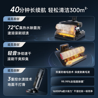 追觅H20超能版洗地机质量烂不烂(追觅洗地机和添可洗地机哪个好)-图片1